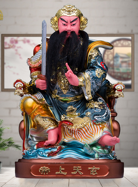 玄天上帝真武大帝神像树脂客厅