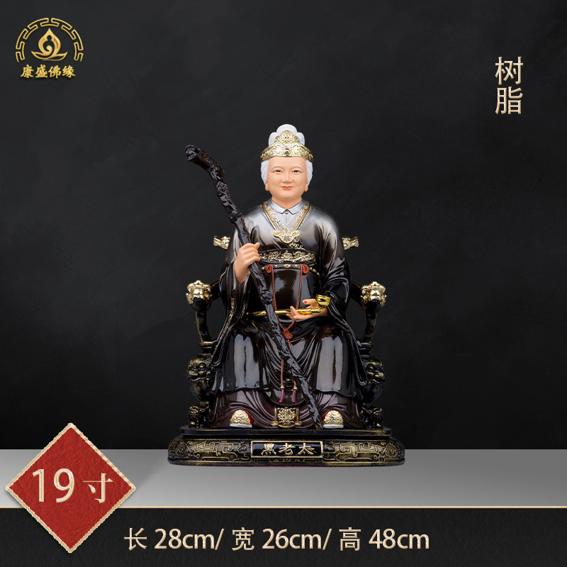 坐山黑妈妈佛像铁刹山黑老太太神像树脂黑奶奶家用佛堂客厅摆件u.