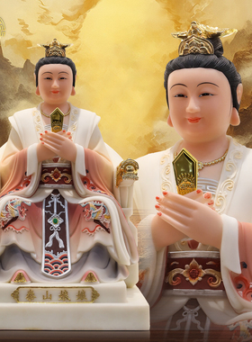 汉白玉泰山娘娘神像家居客厅摆件