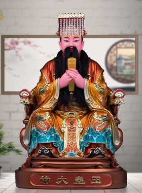 康盛树脂玉皇大帝神像东王公佛像