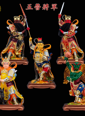中式五营将军哪吒雷公二郎神摆件