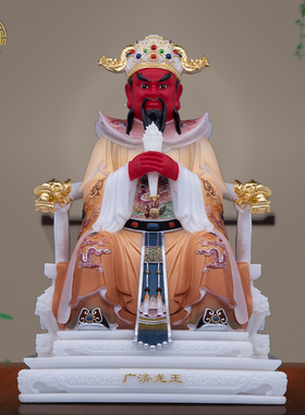 龙王爷佛像汉白玉招财摆件客厅