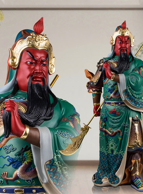 横刀关公神像开业招财武财神摆件