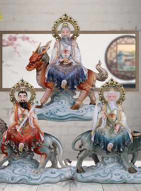 三清道祖神像汉白玉中式客厅摆件