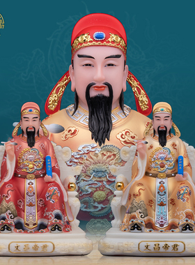 文昌帝君神像汉白玉中式书房摆件