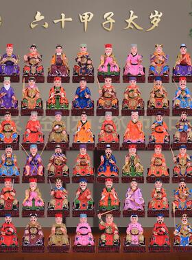 六十太岁星君神像树脂中式客厅