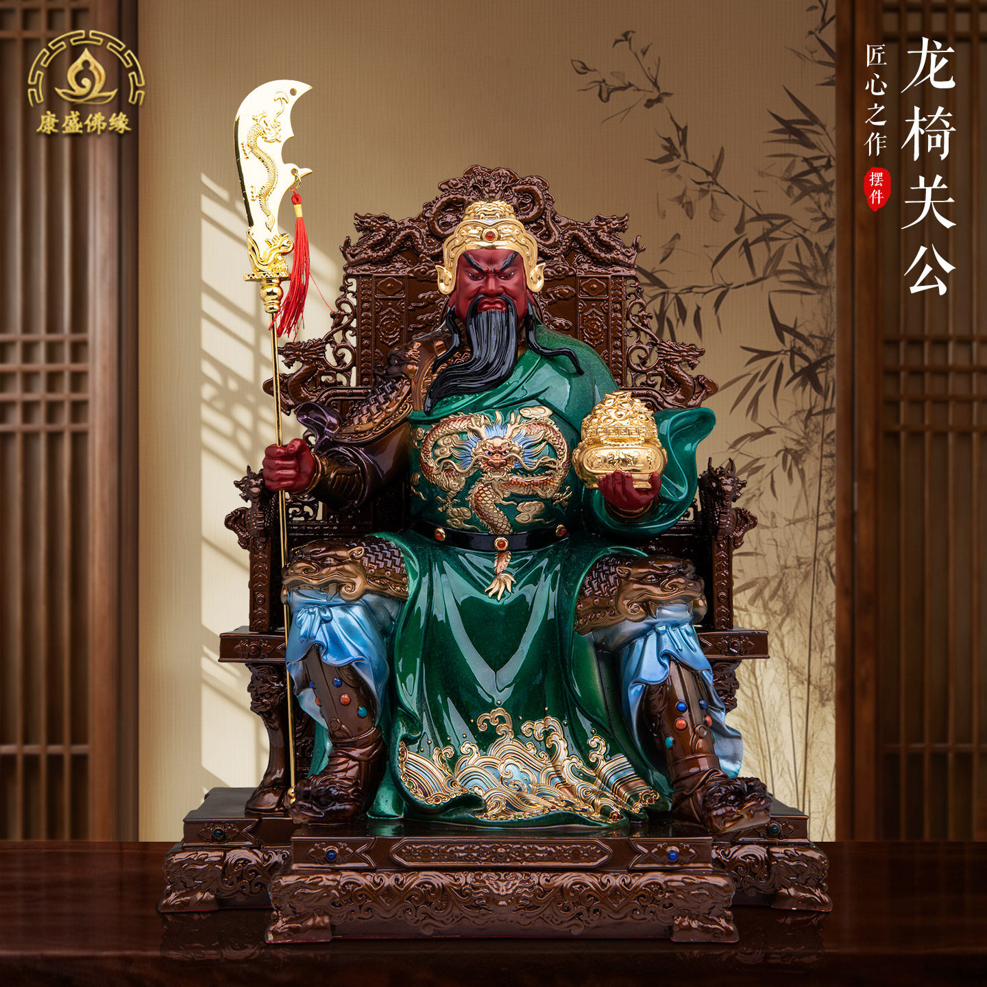黄铜金彩大龙椅关公神像供奉摆件