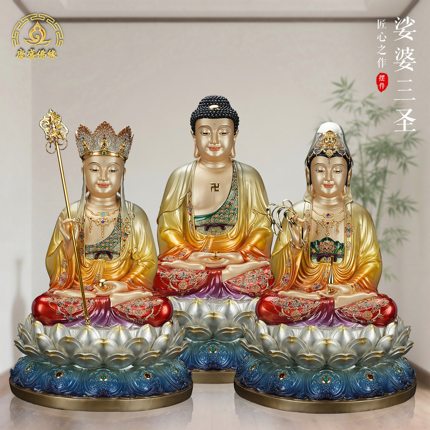 台湾纯铜观音菩萨地藏王释迦佛像家用娑婆三圣佛像摆件铜彩工艺品