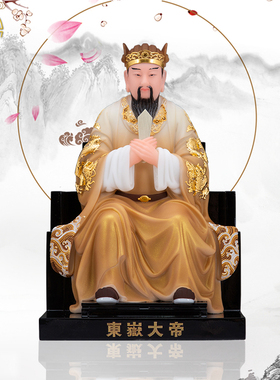 东狱大帝神像东岳供奉摆件汉白玉