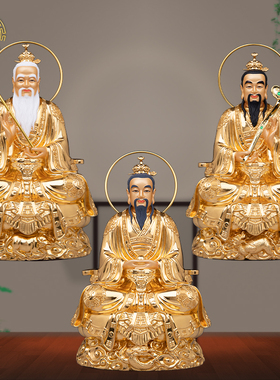 纯铜素金三清祖师爷神像家居摆件
