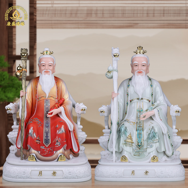月老星君喜神佛像摆件汉白玉供奉
