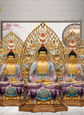 纯铜金刚台三宝佛释迦佛药师佛