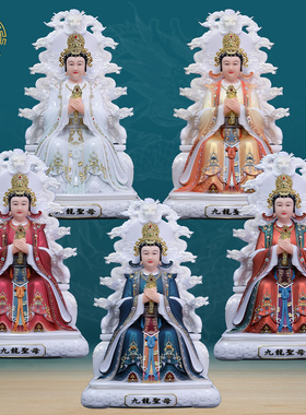 九龙圣母神像汉白玉中式客厅摆件