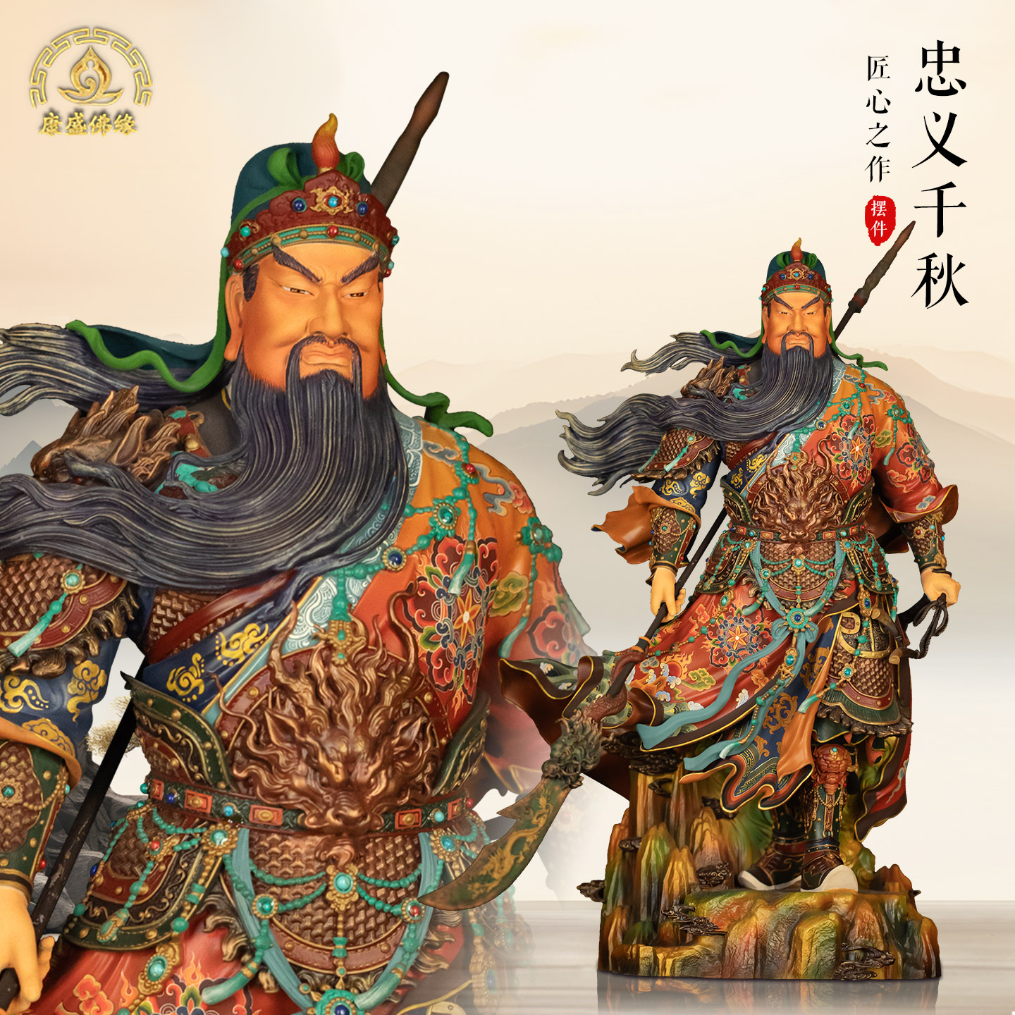 忠义千秋关公像黄铜古旧新潮摆件