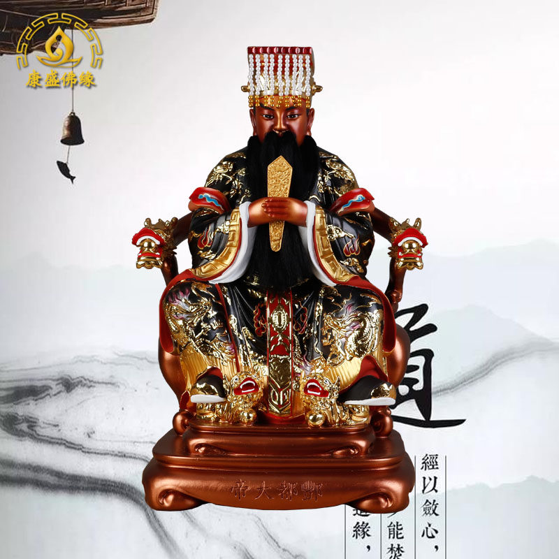 16寸酆都大帝神像丰都大帝冥界地狱之神北阴天子北太帝君十殿上司