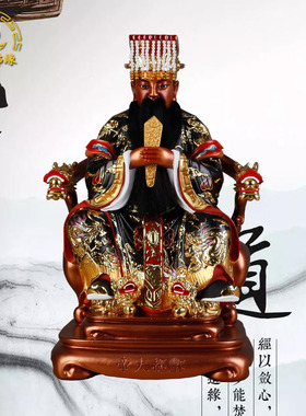 16寸酆都大帝神像丰都北帝树脂