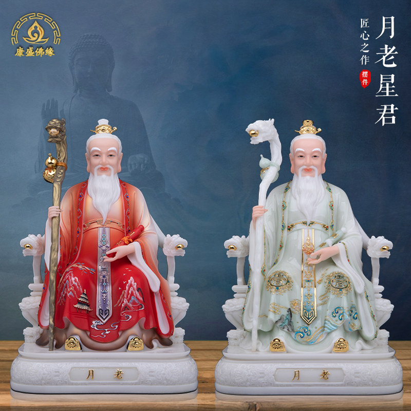 月老星君像汉白玉旺姻缘家居摆件