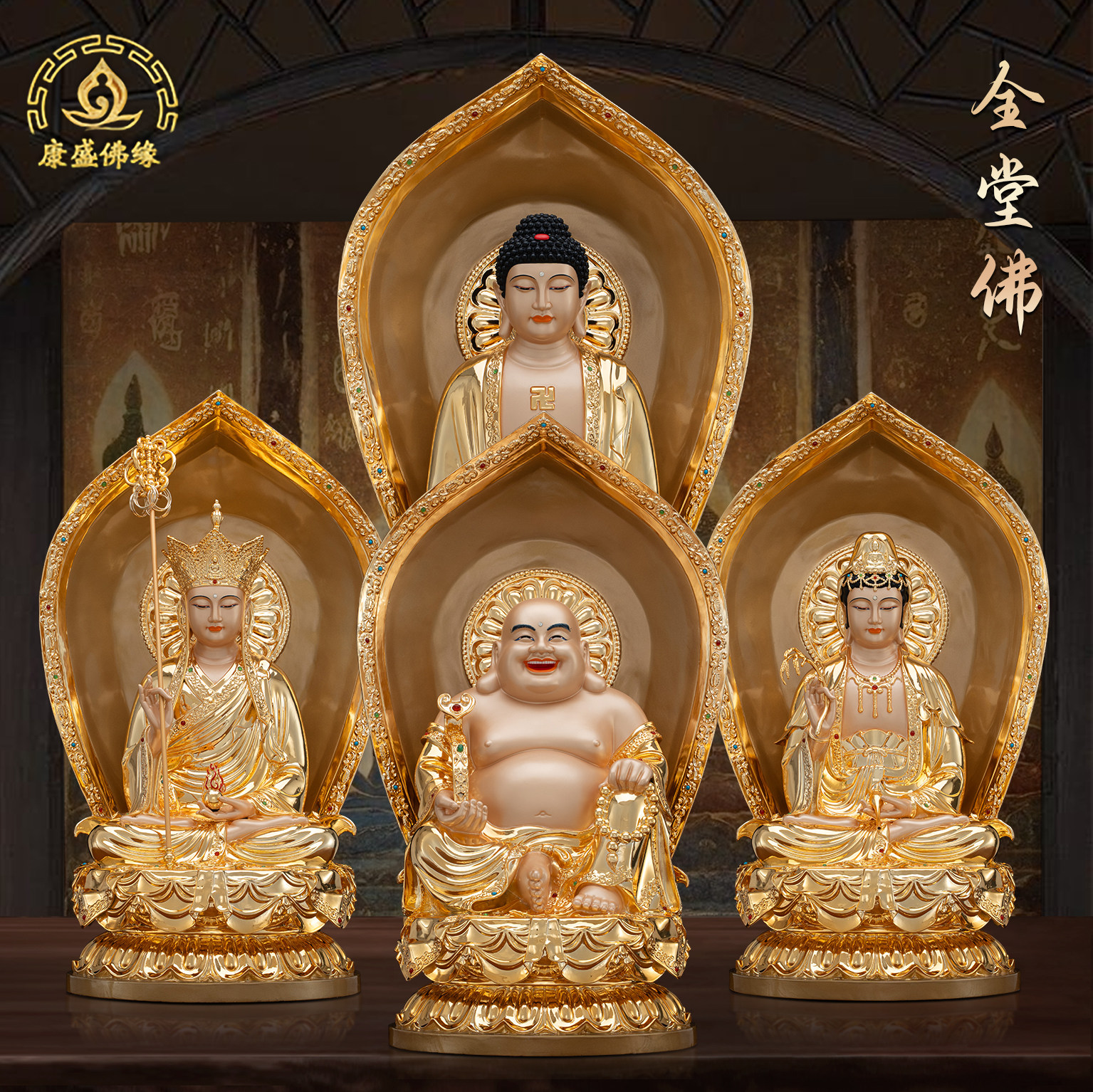 全堂佛婆娑三圣像黄铜著金释迦佛地藏王观音菩萨佛堂供奉笑佛摆件