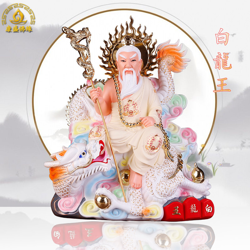 泰国白龙王神像风调雨顺供奉手工艺品摆件16寸四海龙王中式佛像