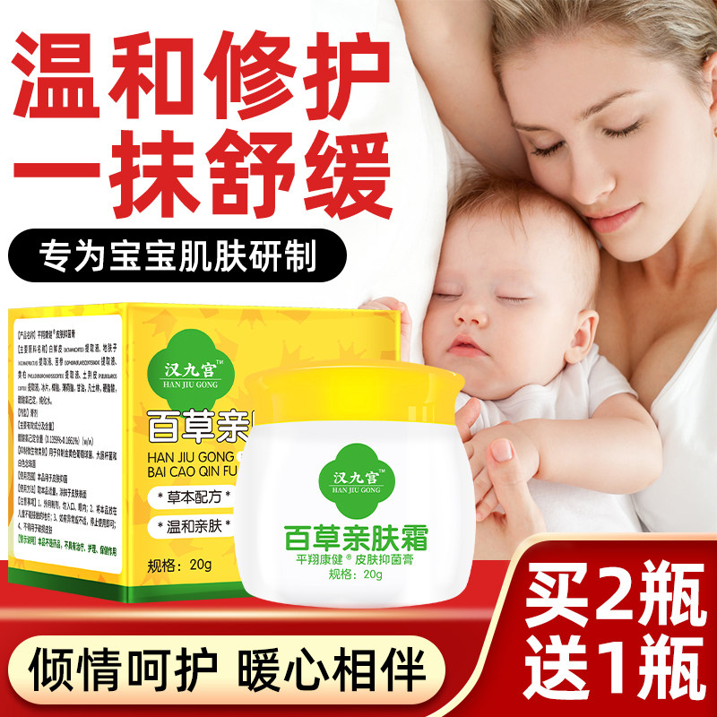 婴儿专用宝宝儿童婴宝保湿霜干性皮肤止痒膏