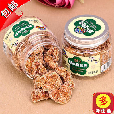 新兴话梅肉60gfxy/新哥富新园