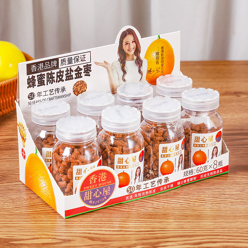 包邮香港甜心屋蜂蜜陈皮盐金枣陈皮丹咸金枣果丹盐津枣零食礼盒装