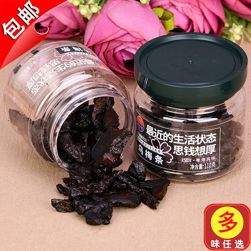 香港甜心屋乌梅条110g果脯零食无核酸甜话梅条化梅果肉干蜜饯零食
