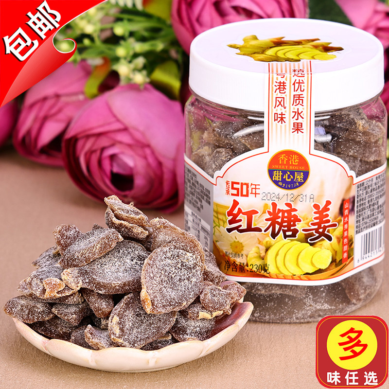 香港甜心屋红糖姜230g即食姜糖片可口姜柠汁姜甘梅姜话梅姜金梅姜