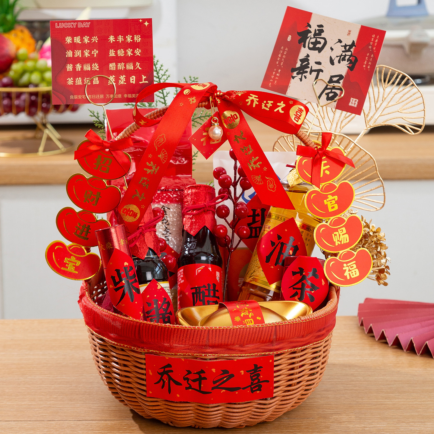 乔迁新居柴米油盐酱醋茶暖房提篮套装结婚花束入宅摆件实用伴手礼