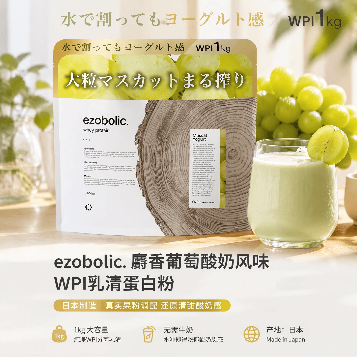 日本代购EZOBOLIC分离乳清蛋白粉WPI成年中老年运动健身日常营养