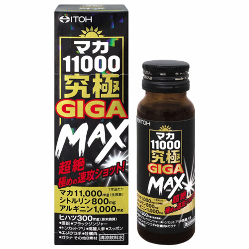 日本代购井藤汉方 玛卡究极11000玛伽口服液男性滋补营养自信精力