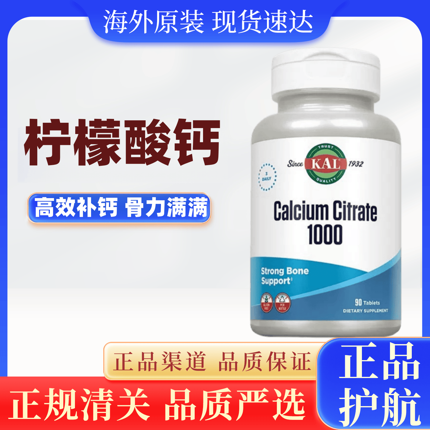 美国进口KAL 柠檬酸钙1000 快速分解活性温和好吸收补钙骨骼牙齿
