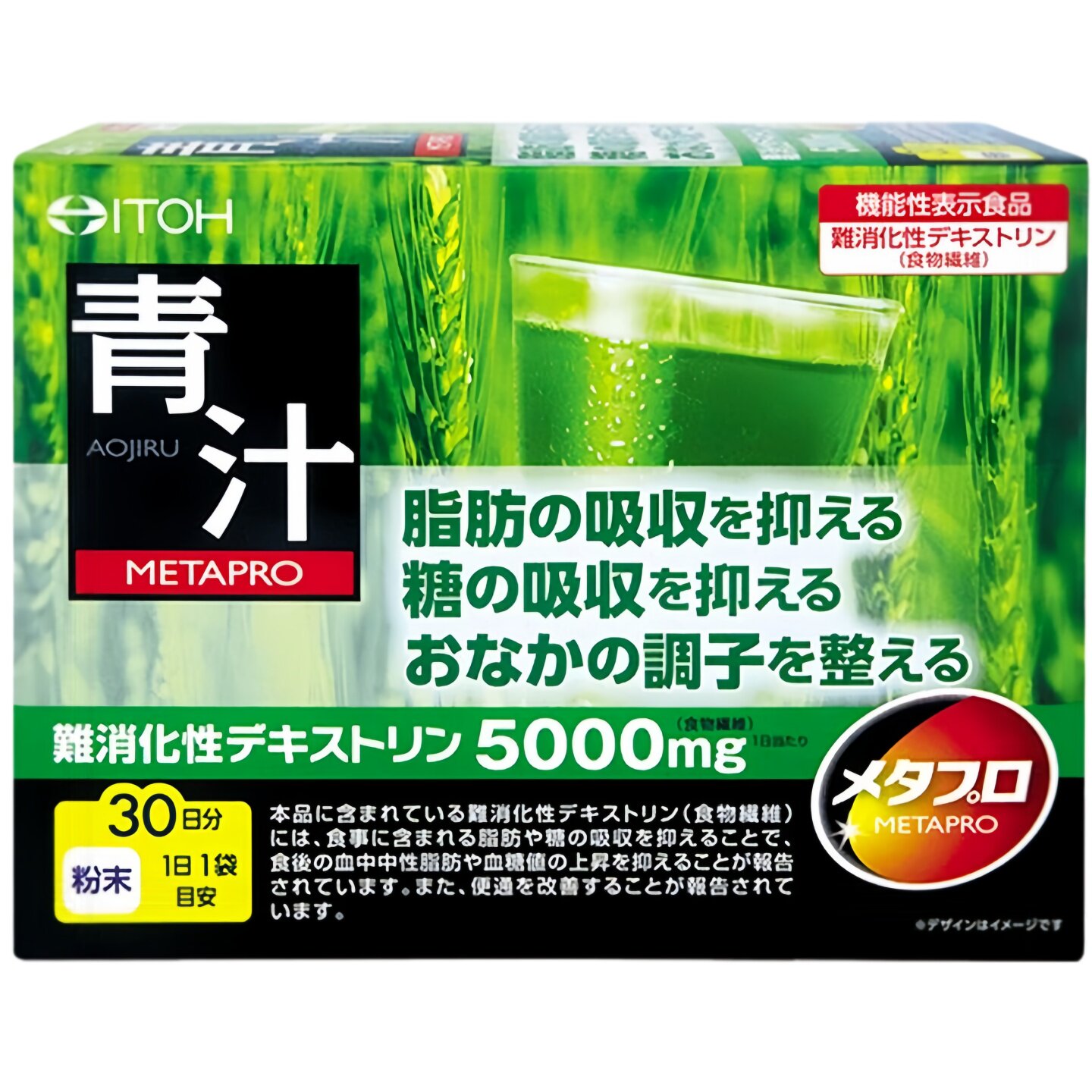 日本代购井藤汉方大麦若叶青汁难消化性糊精膳食 脂肪 糖