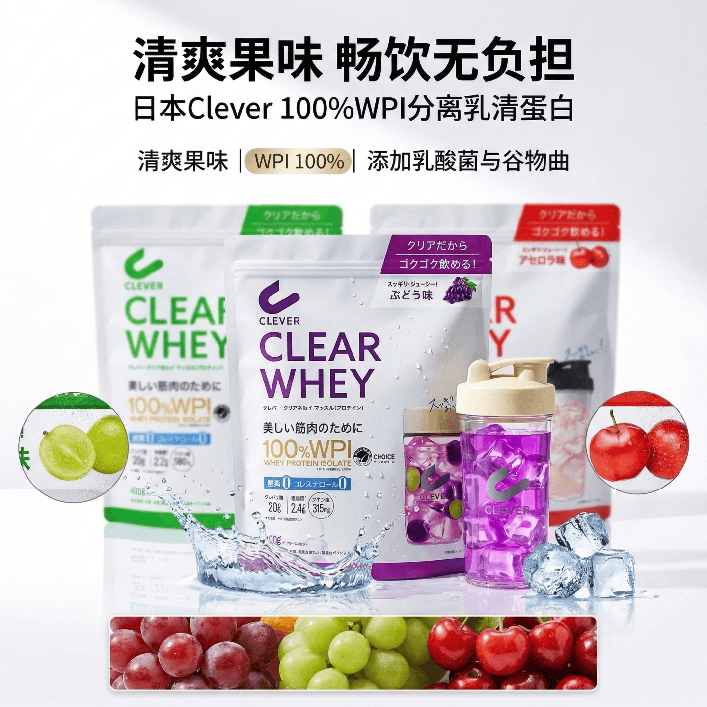 日本代购CLEVER乳清分离蛋白粉400g运动健身营养补剂三种口味可选