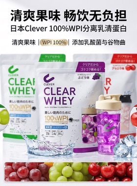 日本代购CLEVER乳清分离蛋白粉400g运动健身营养补剂三种口味可选