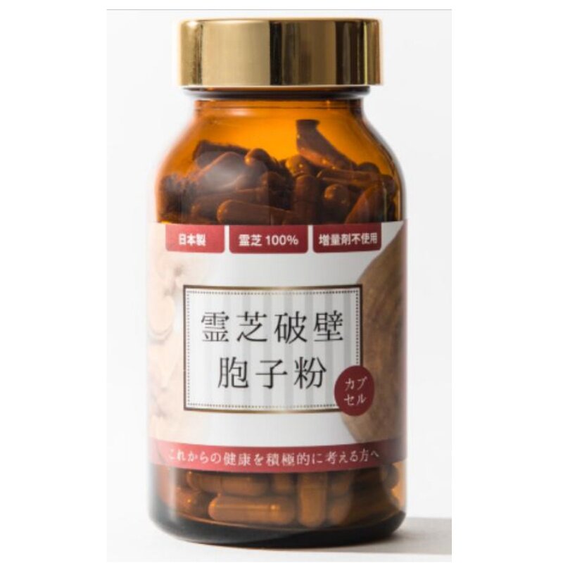 日本代购日本制灵芝破壁胞子粉胶囊30日量术后营养