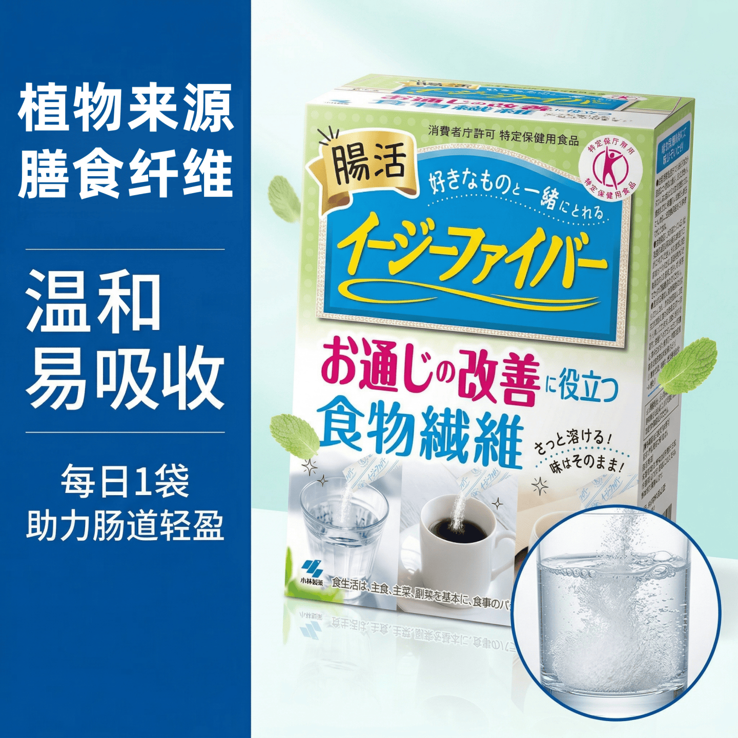 日本代购小林制药水溶性膳食纤维粉难消化性糊精助力肠道健康舒畅