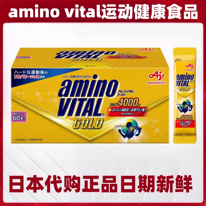 日本運動健身營養補劑男女兼用