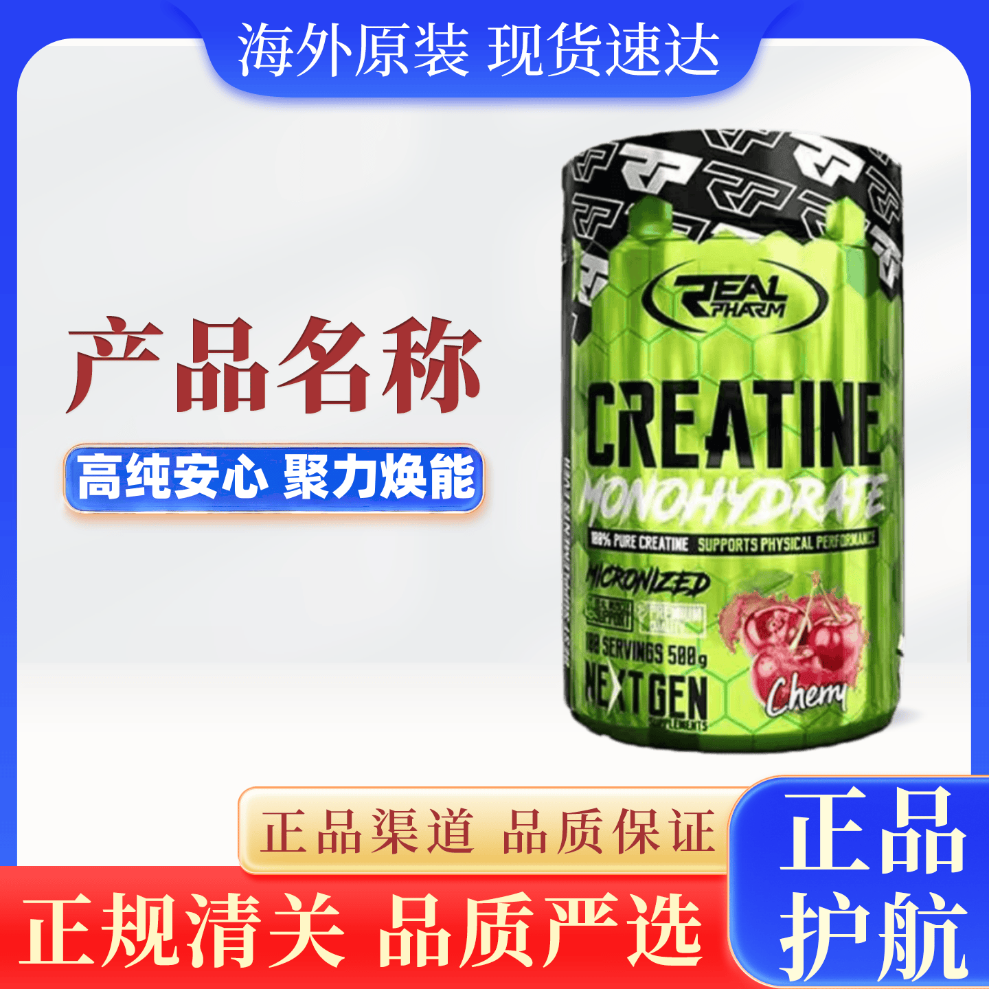 REALPHARM果味一水肌酸健身肌肉耐力爆发力熊猫锌镁肌酸粉非氮泵