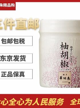 天妇罗日本生鱼片烤肉调味料