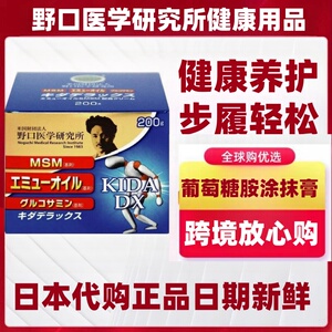 日本代购野口医学研究所MSM+鸸鹋油+葡萄糖胺涂抹霜 关节养护200g
