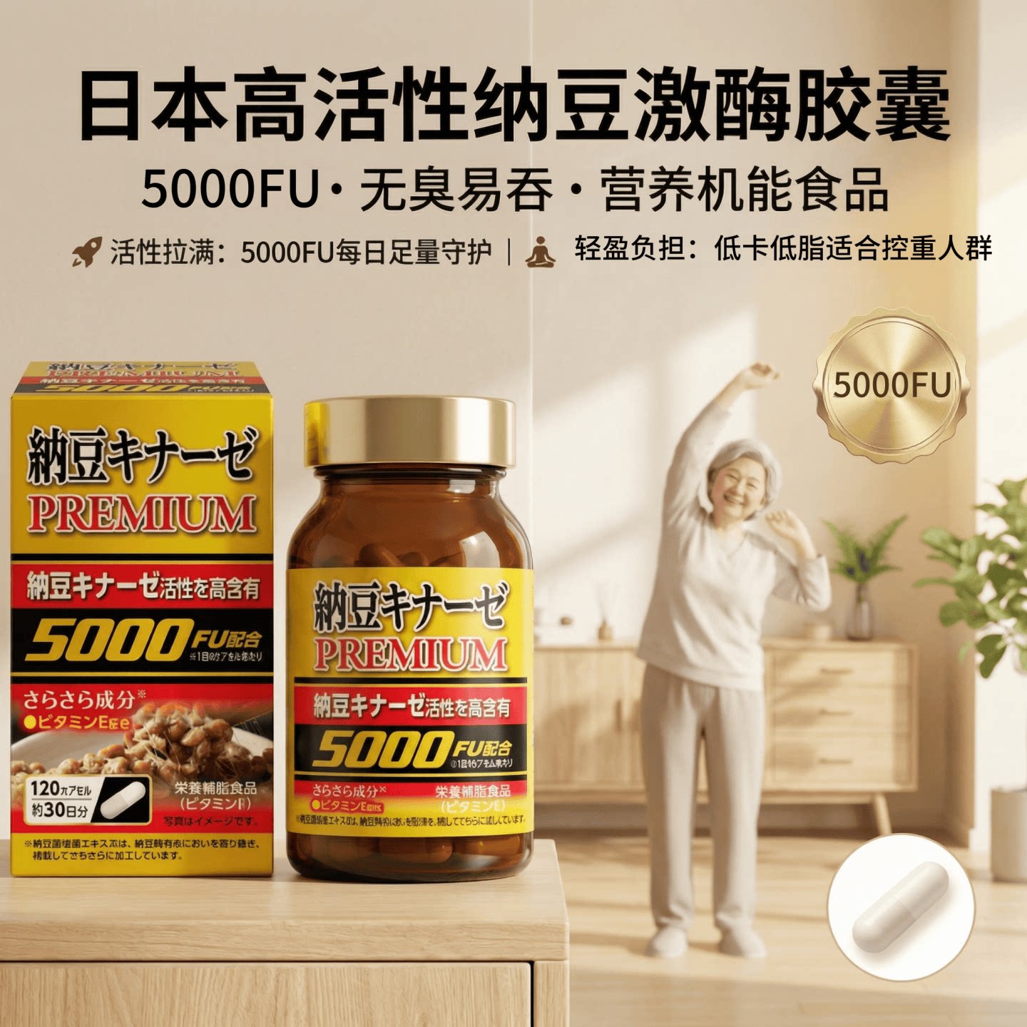 日本代购松本清高活性纳豆激酶5000FU添啤酒酵母维生素E除嘌呤K2