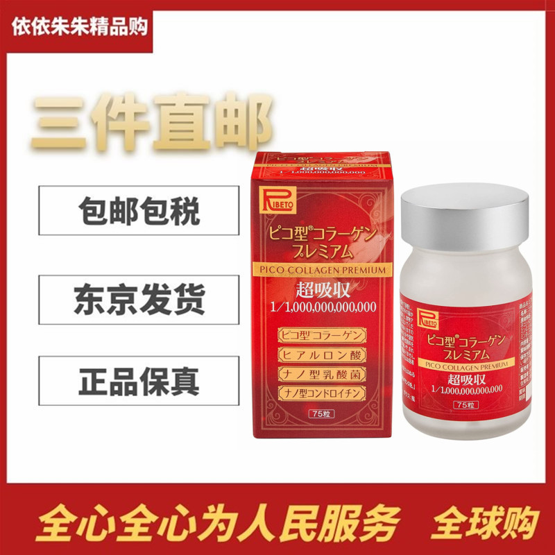 人气热销日本代购低分子胶原蛋白片 透明质酸 女性营养肌肤年轻态