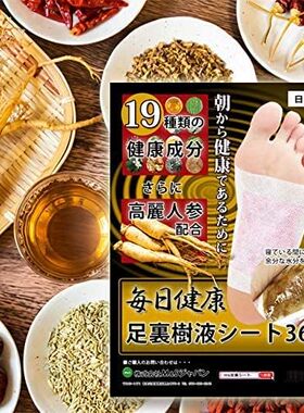 特惠装日本代购每日健康足贴脚底贴高丽人参19种健康成分树液180