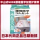 日本代购 腰椎医学WIDI加宽护腰带防护固定成人男女舒适透气 中山式