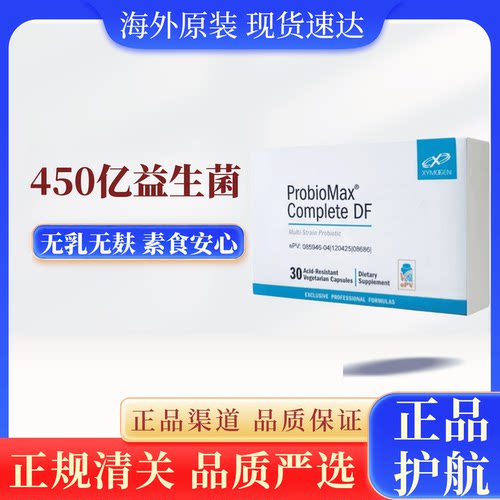 美国健式xymogen全衡450亿益生菌胶囊 成人肠道健康乳酸菌 27/10