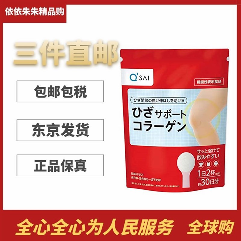 日本代购关节营养补充素150g 硫酸软骨素 胶原蛋白肽养护关节