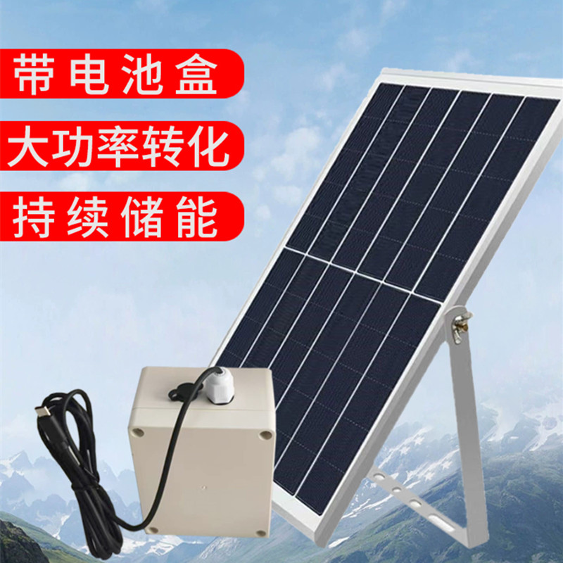 太阳能板带电池户外可充手机鱼缸