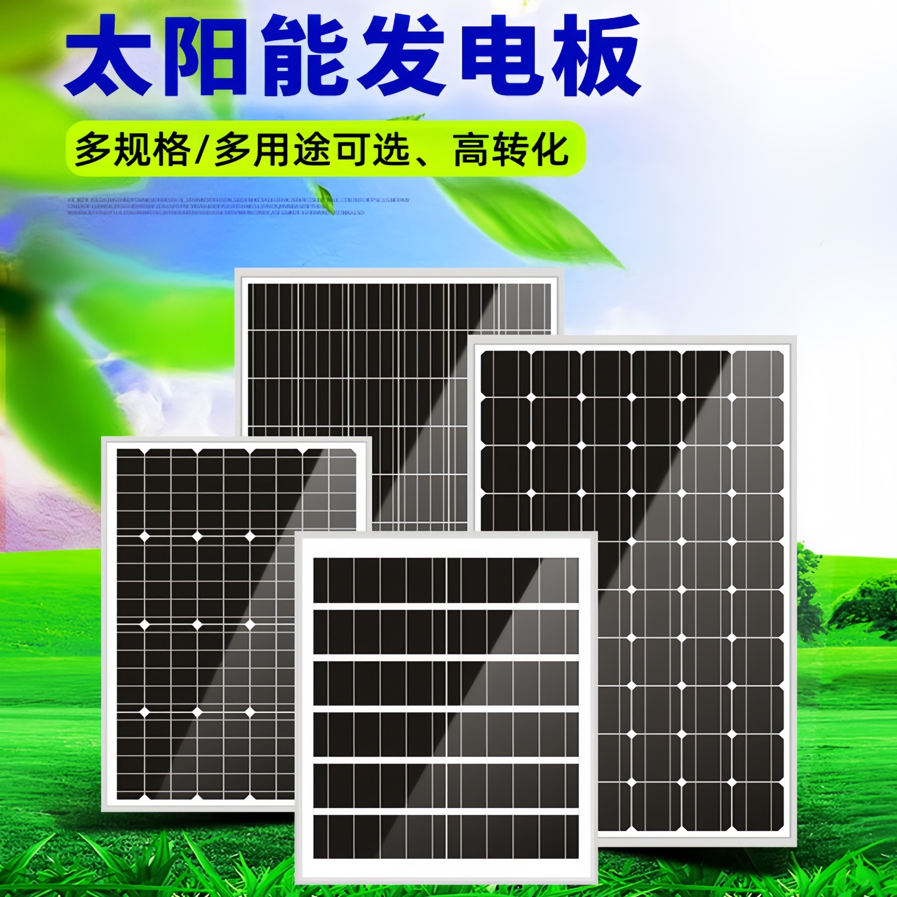 太阳能板适用于5V产品光伏发电板