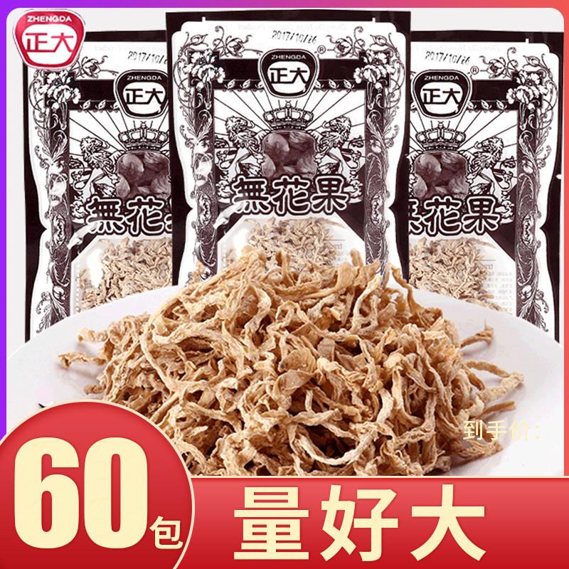 无花果丝怀旧萝卜丝零食蜜饯白萝卜干丝8090后儿时小吃食品